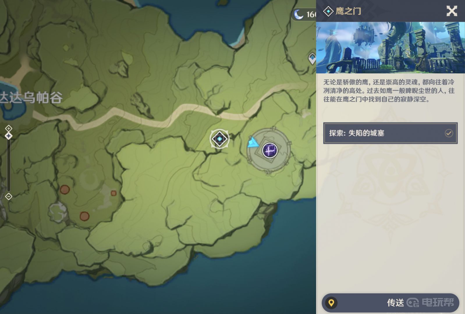 《原神》无相之雷用什么属性打？