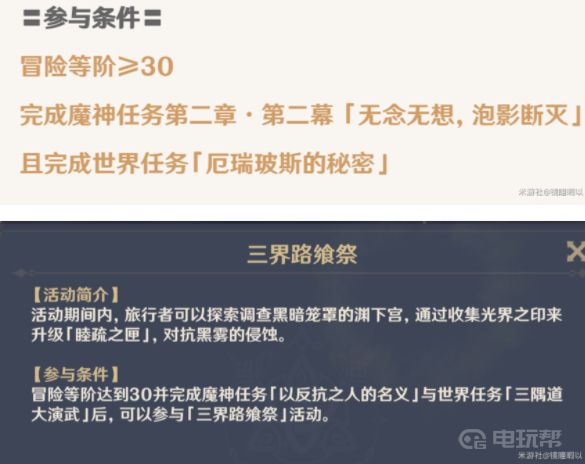 《原神》千灯试炼怎么开？