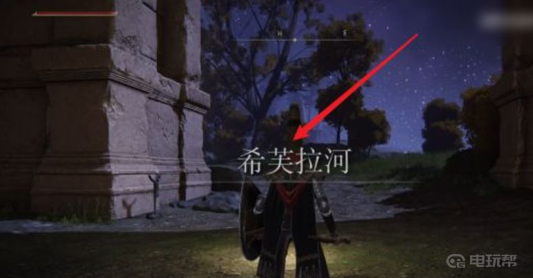 《艾尔登法环》狼哥支线在哪？