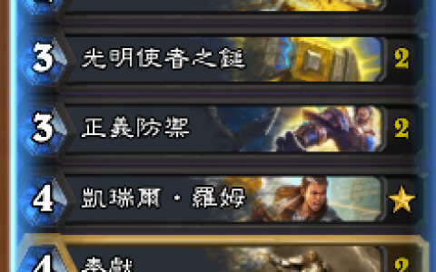 炉石《海底历险记》无课、回锅玩家看这边！ 「回锅赠送」牌组怎么选