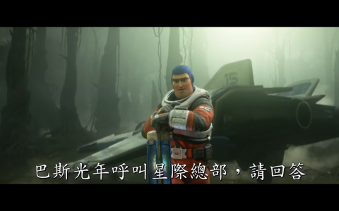 皮克斯年度动画《巴斯光年》全新预告上线，6月17日大屏幕上映