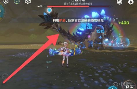 《原神》岩龙蜥怎么打？