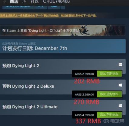 《消逝的光芒 2：人与仁之战》消逝的光芒2哪个区便宜？