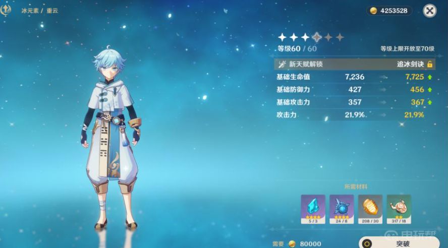 《原神》强势冰元素角色有哪些？