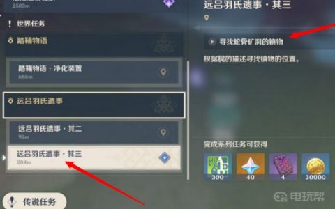 《原神》蛇骨矿洞怎么停雨？