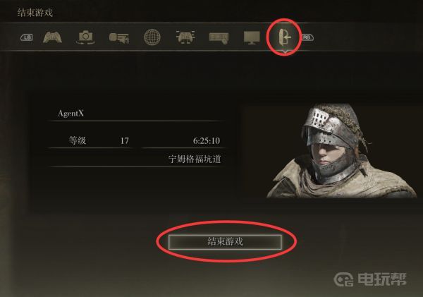 《艾尔登法环》卢恩怎么保存？