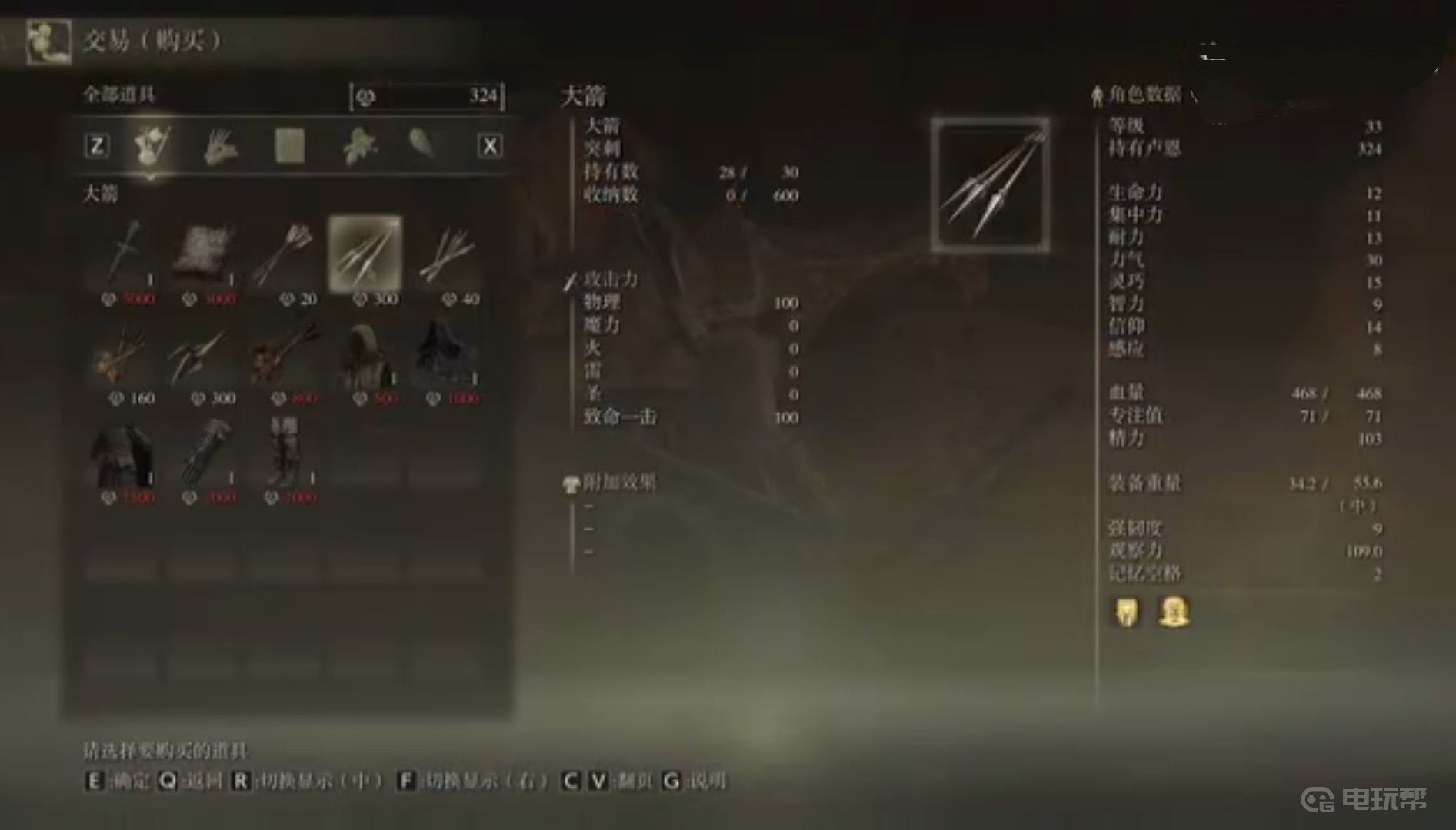 《艾尔登法环》老头环大箭去哪买？