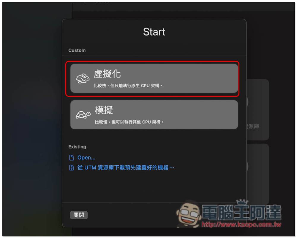 通过 UTM 免费工具，为你的 M1 Mac 安装 Windows 11 操作系统（教学）