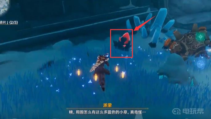 《原神》山中之物三个碎片第二个怎么打？