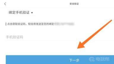《原神》怎么解除手机绑定？