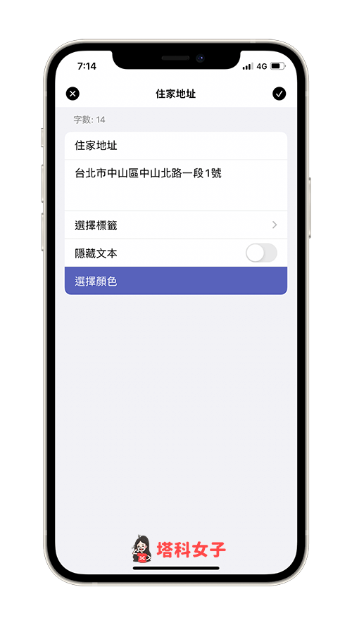 iPhone 常用字词App《复制列表》:输入常用文字