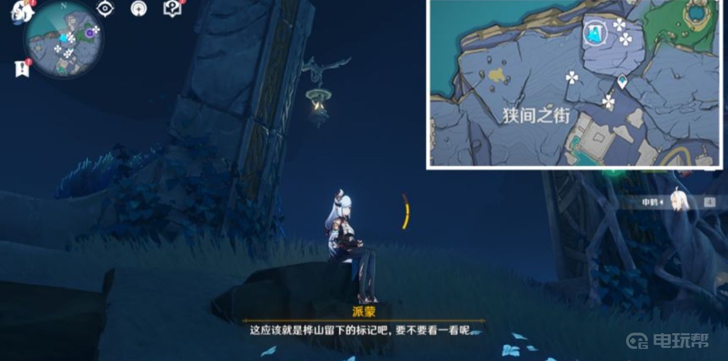 《原神》桦山的任务怎么做？