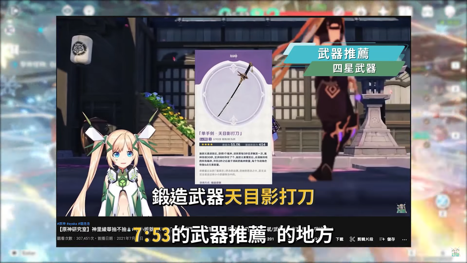 【原神】神里绫华复刻Q&A⛄▸摸透白鹭公主必看！ 命座该补到几命？ 雾切之回光该抽？ 为什么适合永冻不玩融化？ 毕业面板怎么看？ ▹璐洛洛◃ - 神里绫华 素材， 原神 快速冲等， 原神 元素反应， 原神 超导， 原神 角色排行， genshin impact tips， genshin impact gameplay， genshin impact tier list， genshin impact review， 元神， 原神 迪奥娜， genshin kazuha， 原神 稻妻， genshin ayaka build ， 原神 冲等， 神里绫华 武器， 神里绫华 技能， 神里绫华 定位， 原神 神里武器， 原神 神里 技能， 原神 神里圣遗物， 原神神里缕华， 原神 神里 甘雨， 原神 雷神， ayaka， 原神 永冻流， 绫华 申鹤， 原神 新手， 抽卡， 原神， Q&A， Genshin， Genshin Impact， 璐洛洛， 原神 攻略， vtuber， 原神 新手小学堂， 新手， 原神 pc， 原神 ps4，  米哈游， 米哈游 原神， 原神インパクト， 原神 五星， 原神 刻情， 原神 T0， 原神 巴哈， 虚拟youtuber， vtuber 原神， 新手必知 - 败家达人推荐