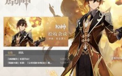 《原神》捕兽夹怎么回收？