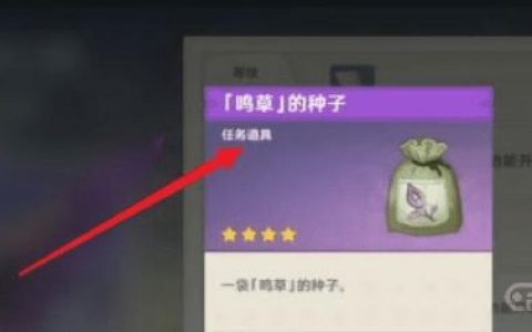 《原神》栽种之法怎么触发？