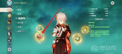《原神》圣遗物分数怎么算？