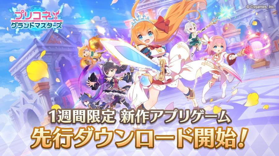 《公主链接》自走棋
