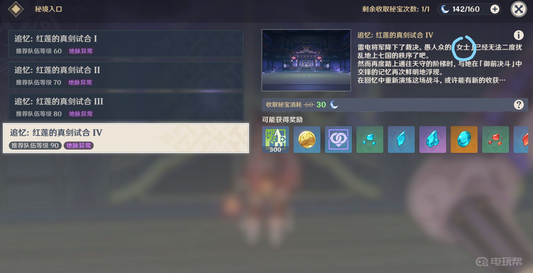 《原神》新boss在哪？