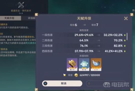《原神》地脉之花有必要打吗？