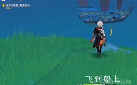 《原神》新地图稻妻城怎么去？