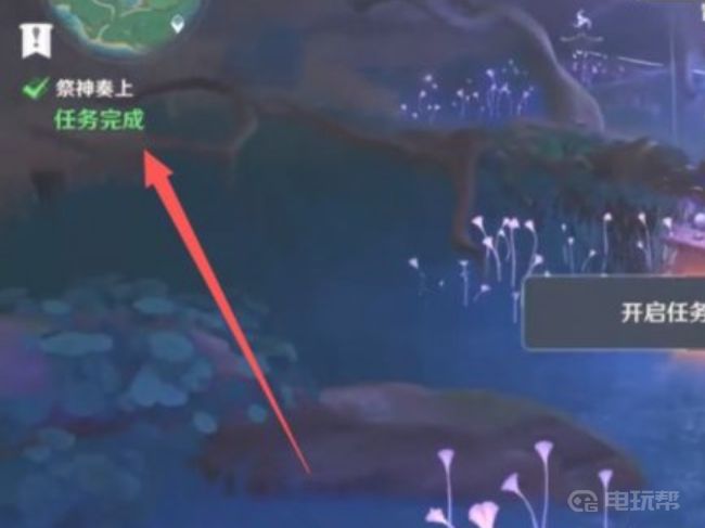 《原神》神樱大祓任务怎么触发？