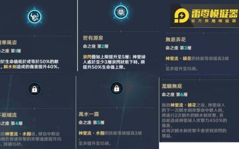 【攻略】原神2.6 神里绫人要抽吗？ 温迪是不是过时了？ 妹妹绫华入手吗？ 新圣遗物说明