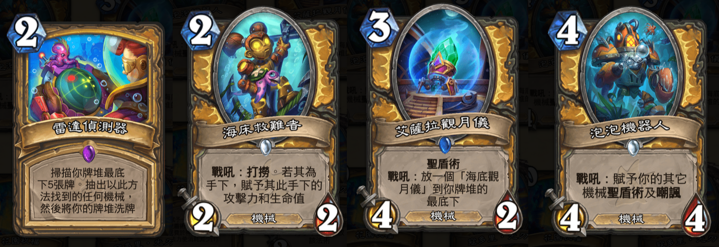 炉石《海底历险记》Meta牌组预测（二）：野兽德坐稳T1，圣骑人没了？