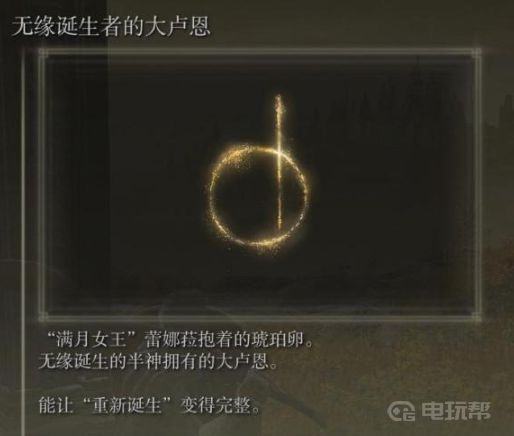 《艾尔登法环》老头环谁的大卢恩最强？