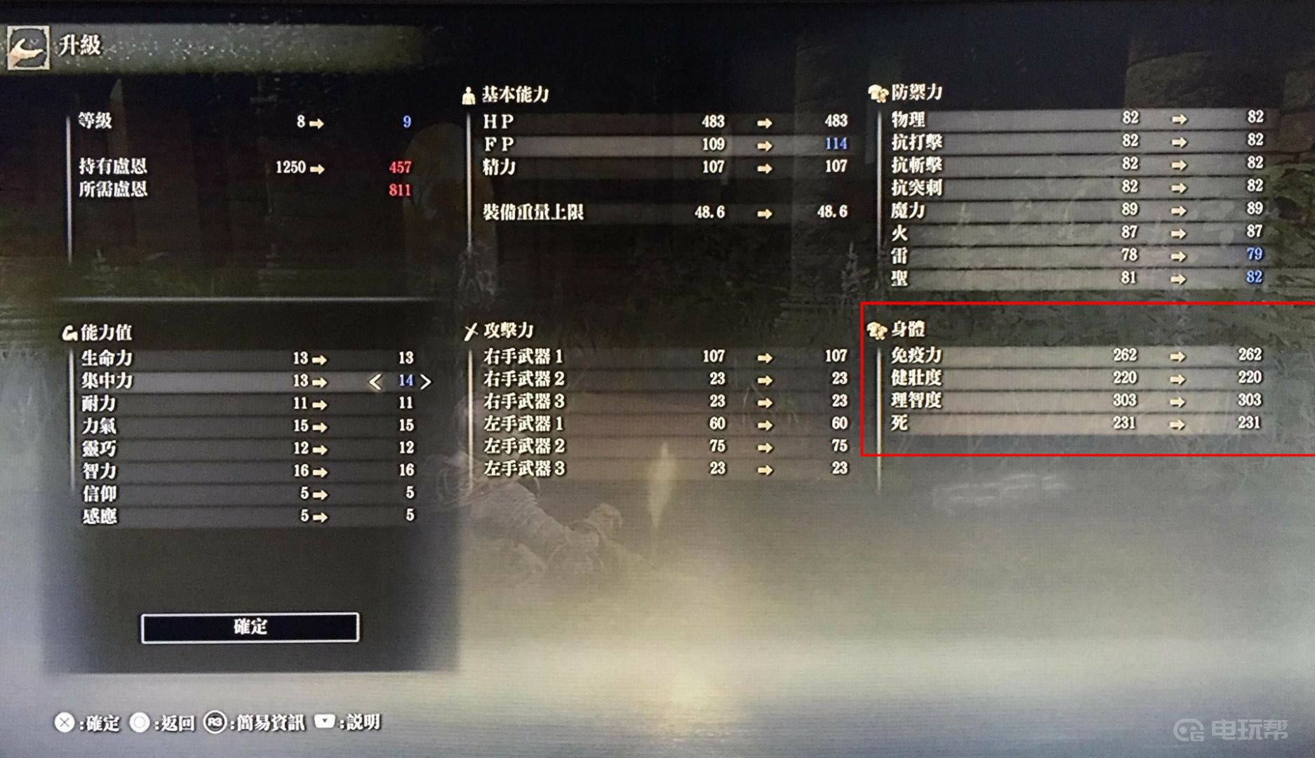 《艾尔登法环》抗死度作用是什么？
