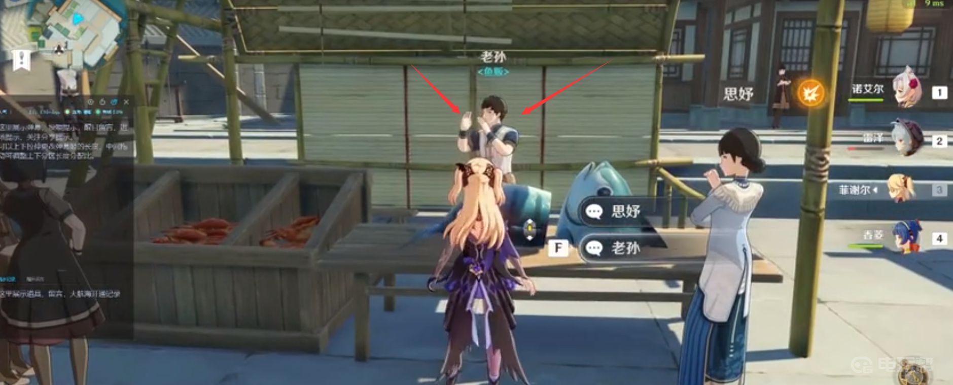 《原神》在哪里买鱼？