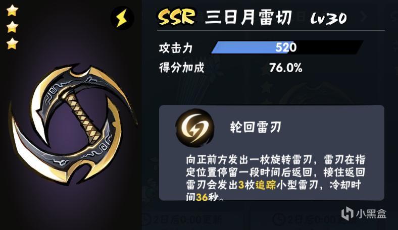忍者必须死3小椒最佳装备(忍者必须死3小椒必带宝物)