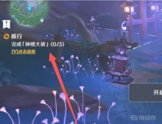 《原神》神樱大祓任务怎么触发？
