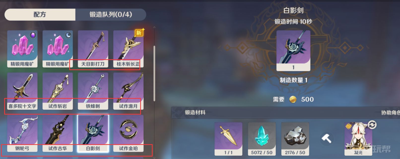 《原神》白嫖武器有哪些？