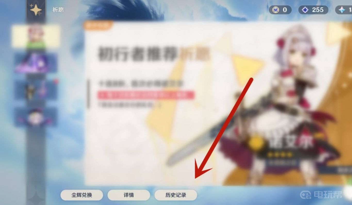 《原神》如何查看抽卡统计？