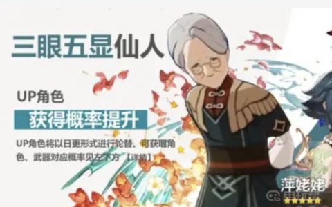 《原神》萍姥姥在哪？