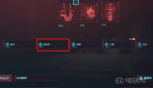 《赛博朋克2077》赛博朋克背包怎么看？