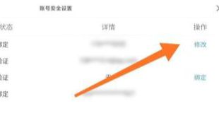 《原神》怎么解除手机绑定？