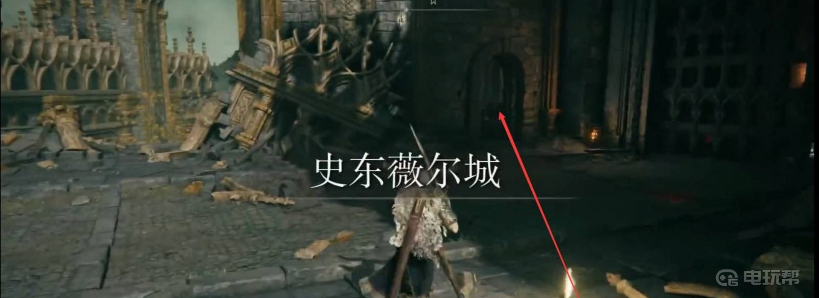 《艾尔登法环》 史东薇尔断崖那边如何回去？