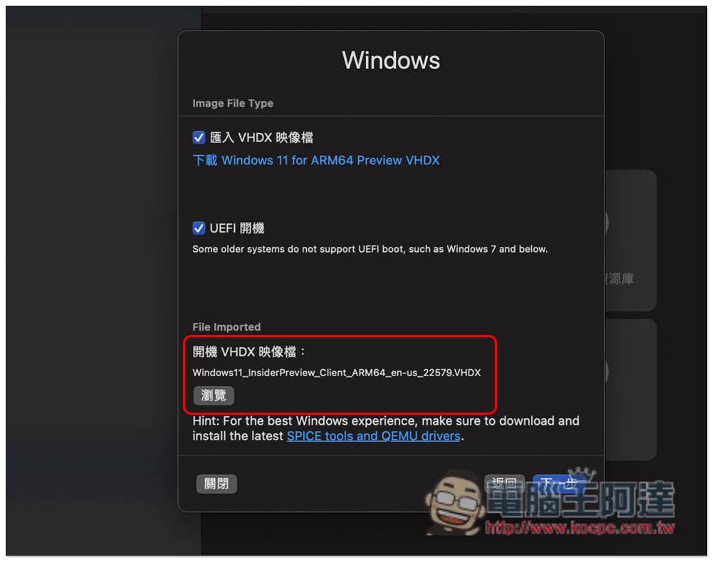 通过 UTM 免费工具，为你的 M1 Mac 安装 Windows 11 操作系统（教学）