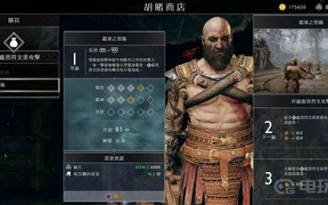 《战神4》如何获得符文-霜冻之恩赐?