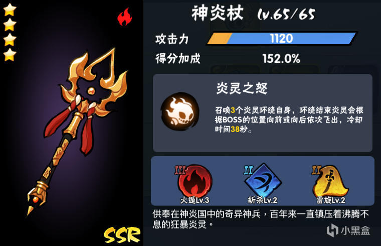 忍者必须死3小椒最佳装备(忍者必须死3小椒必带宝物)