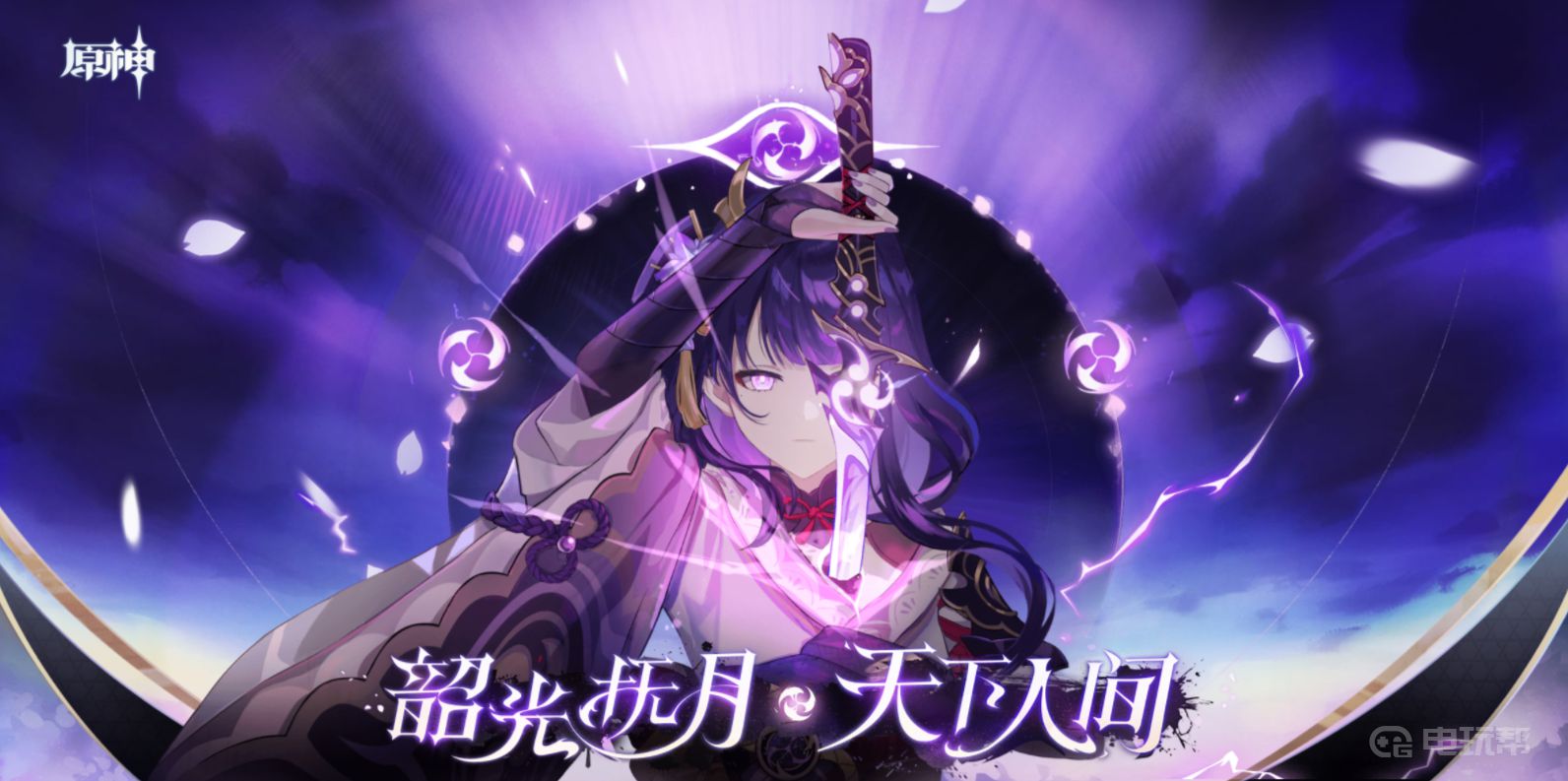 《原神》中场成就怎么完成？