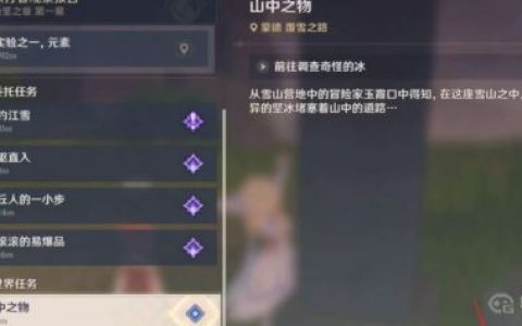 《原神》雪山冰墙怎么打破？