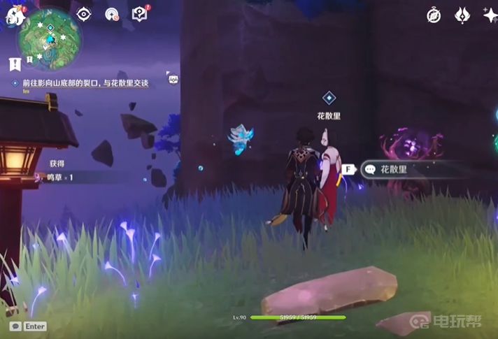 《原神》花散里任务怎么做？