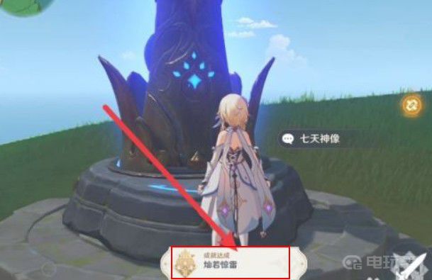 《原神》掌握雷的元素力怎么完成？