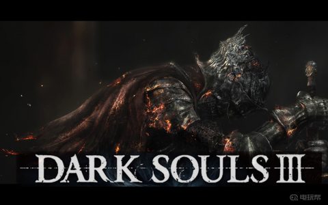 《黑暗之魂3》一代主角哪去了？