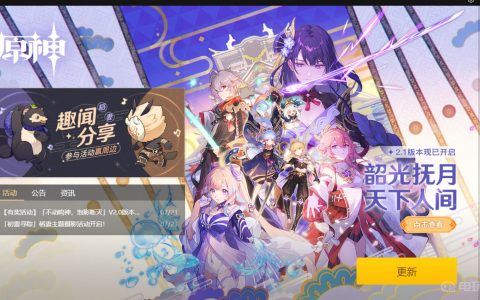 《原神》如何查看抽卡统计？