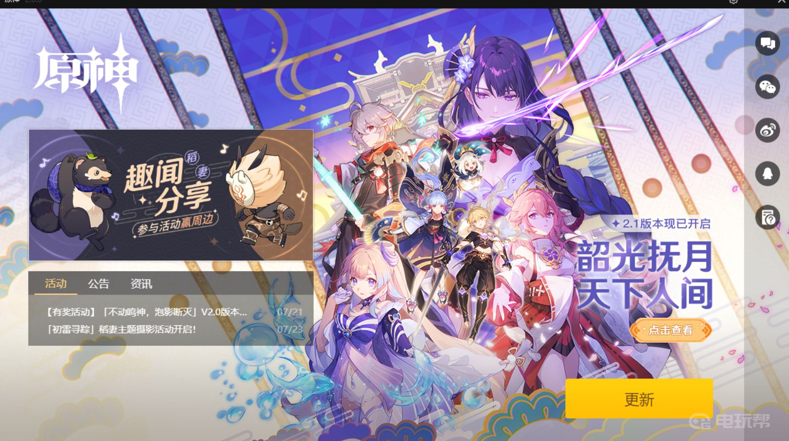 《原神》如何查看抽卡统计？