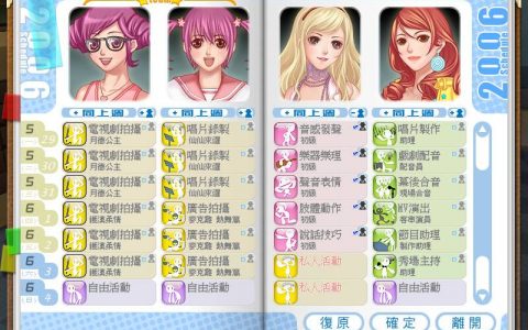 经典《明星志愿》系列登上Steam！ 全包限时特卖700元有找