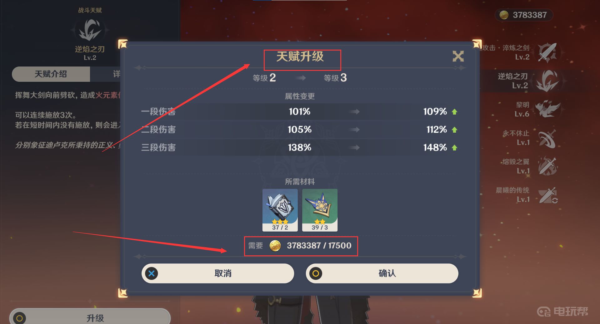 《原神》金币有什么用?